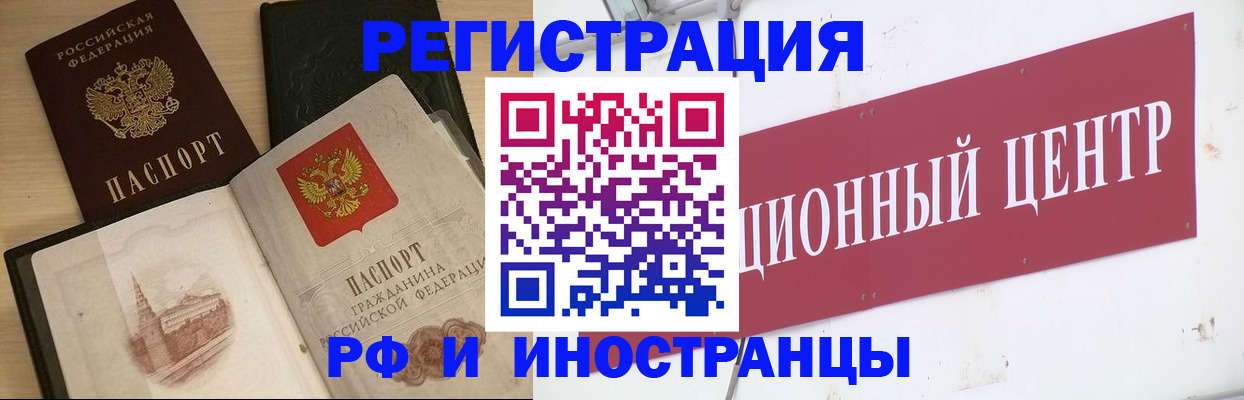 прописка ребенка в Тавде
