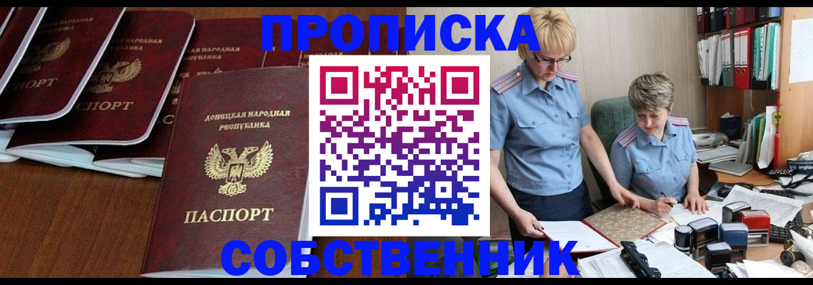 временная регистрация надежно в Тавде