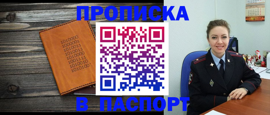 временная регистрация недорого в Тавде